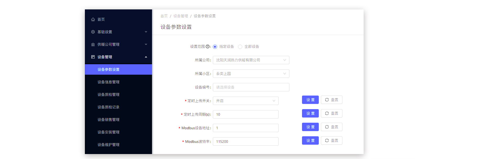 电子作业票管理系统流程