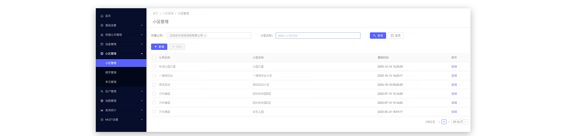 电子作业票管理系统流程