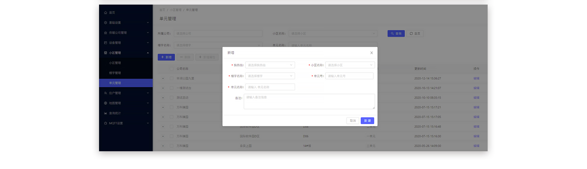 电子作业票管理系统流程