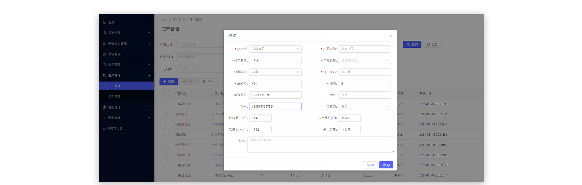 电子作业票管理系统流程