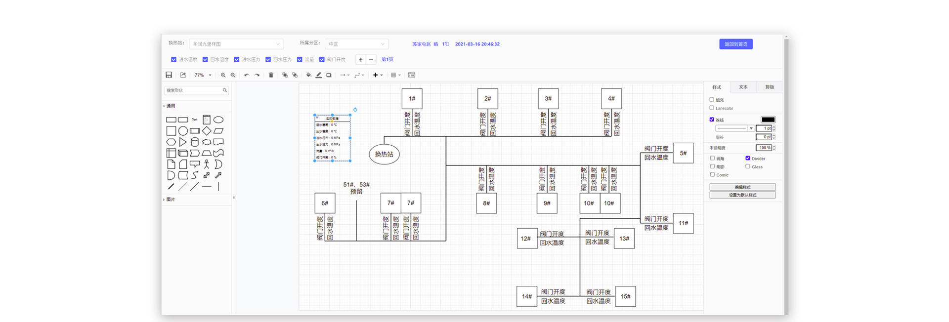 电子作业票管理系统流程