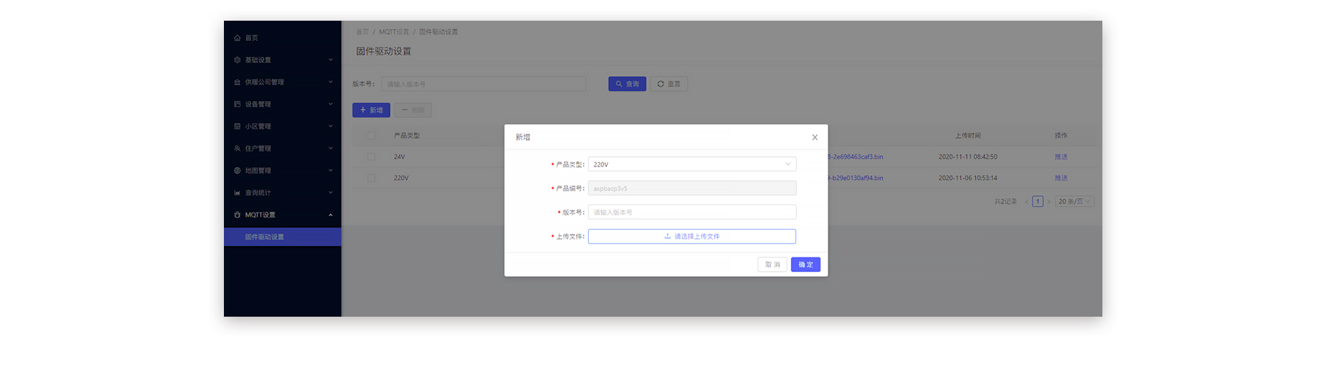 电子作业票管理系统流程