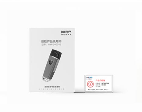 巡更机软件和说明书