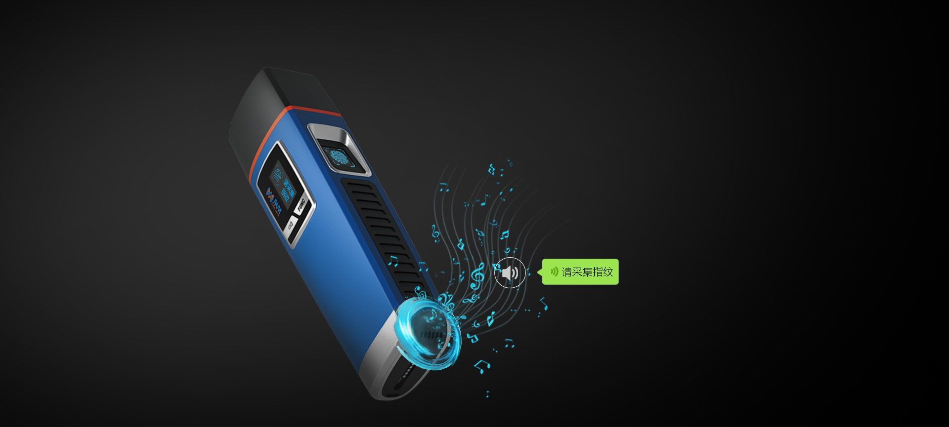 码语1指纹巡更机