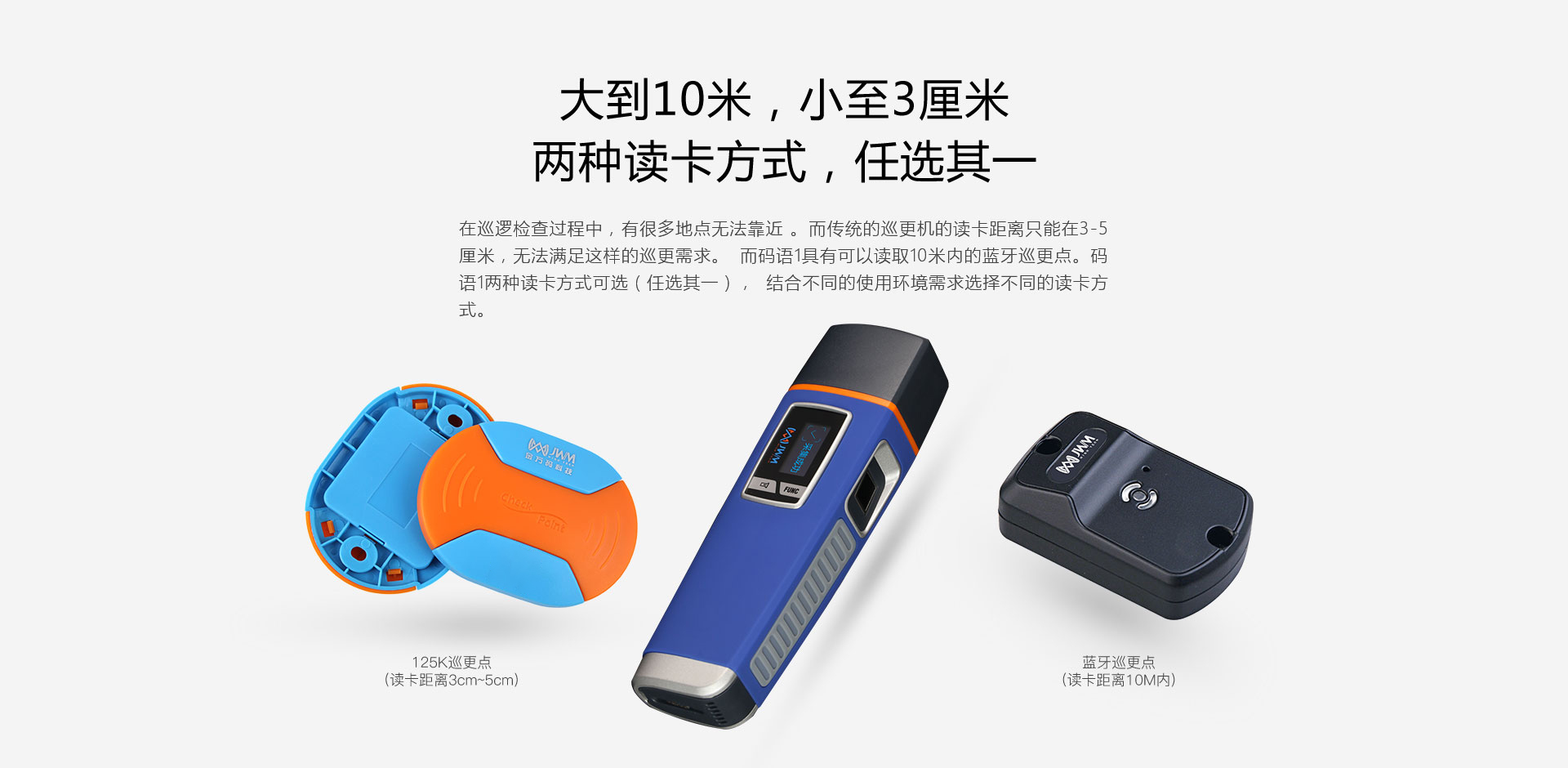 指纹巡更读卡方式