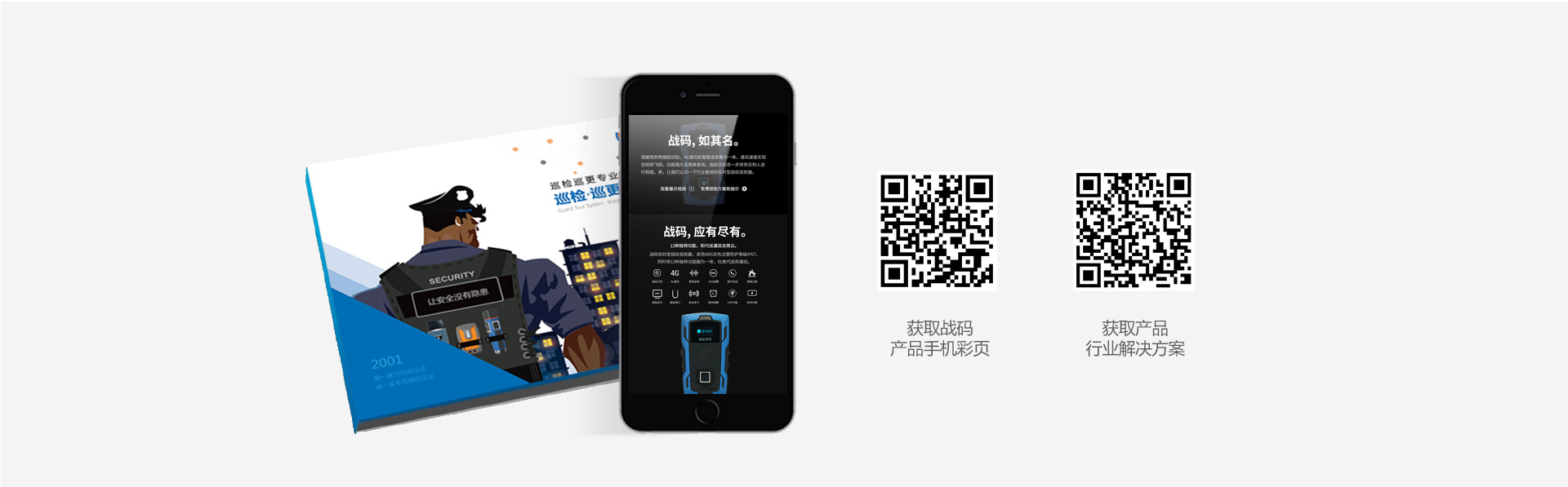 指纹实时巡检器