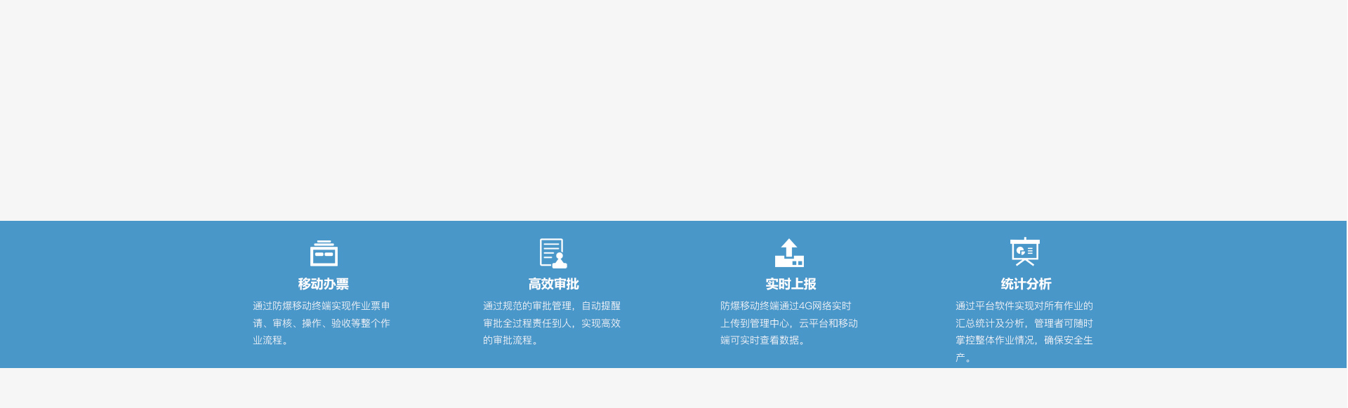 电子作业票管理系统优势