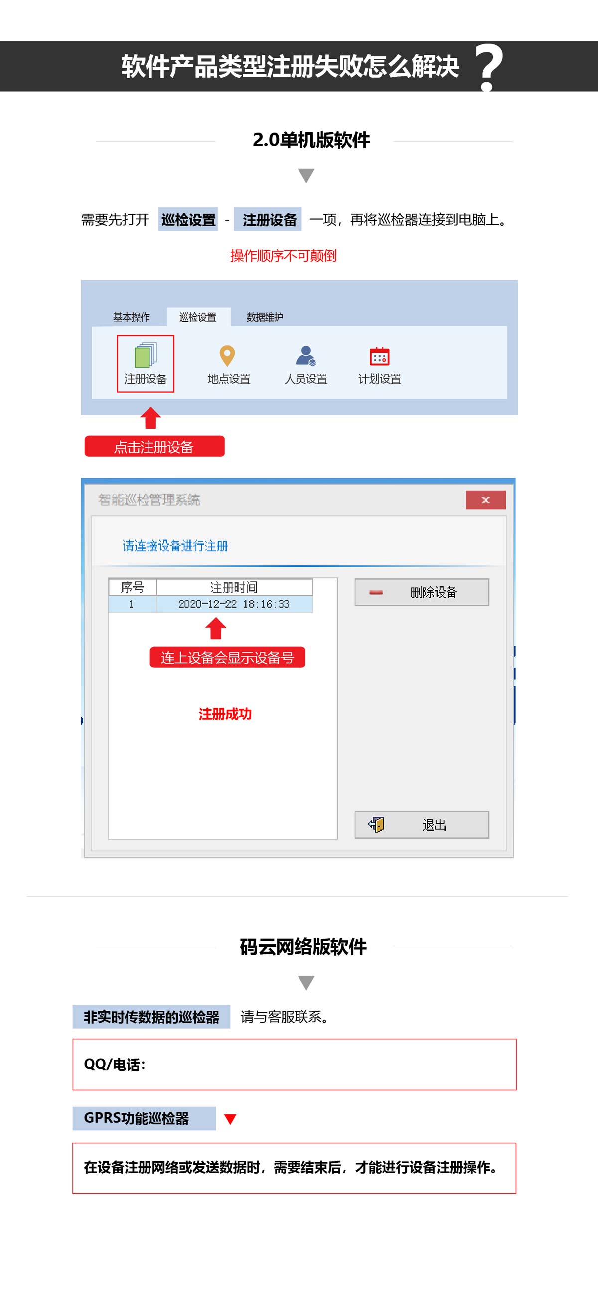 软件产品类型注册失败怎么解决？.jpg