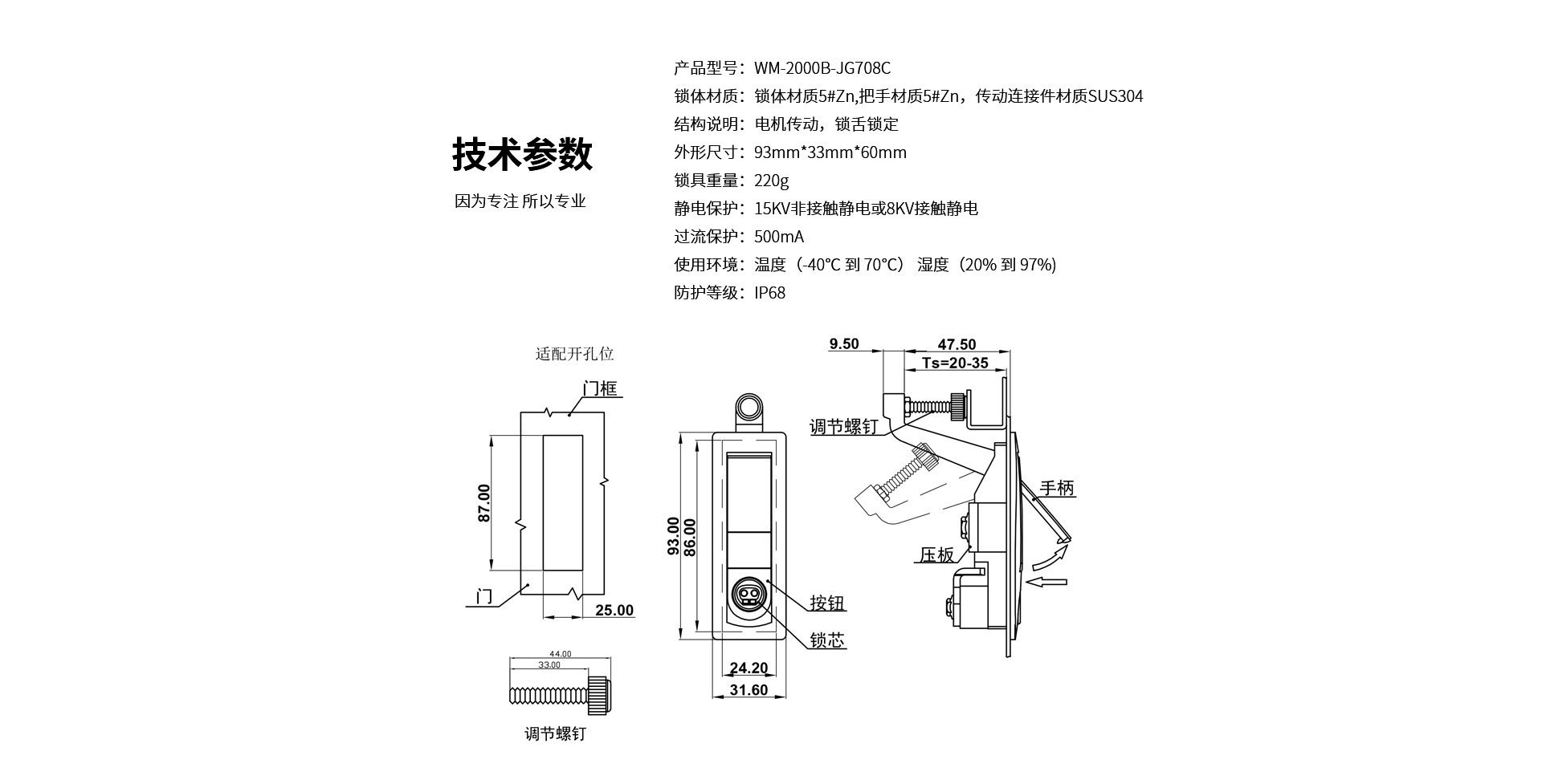 智能机柜锁详情页-1_03.jpg