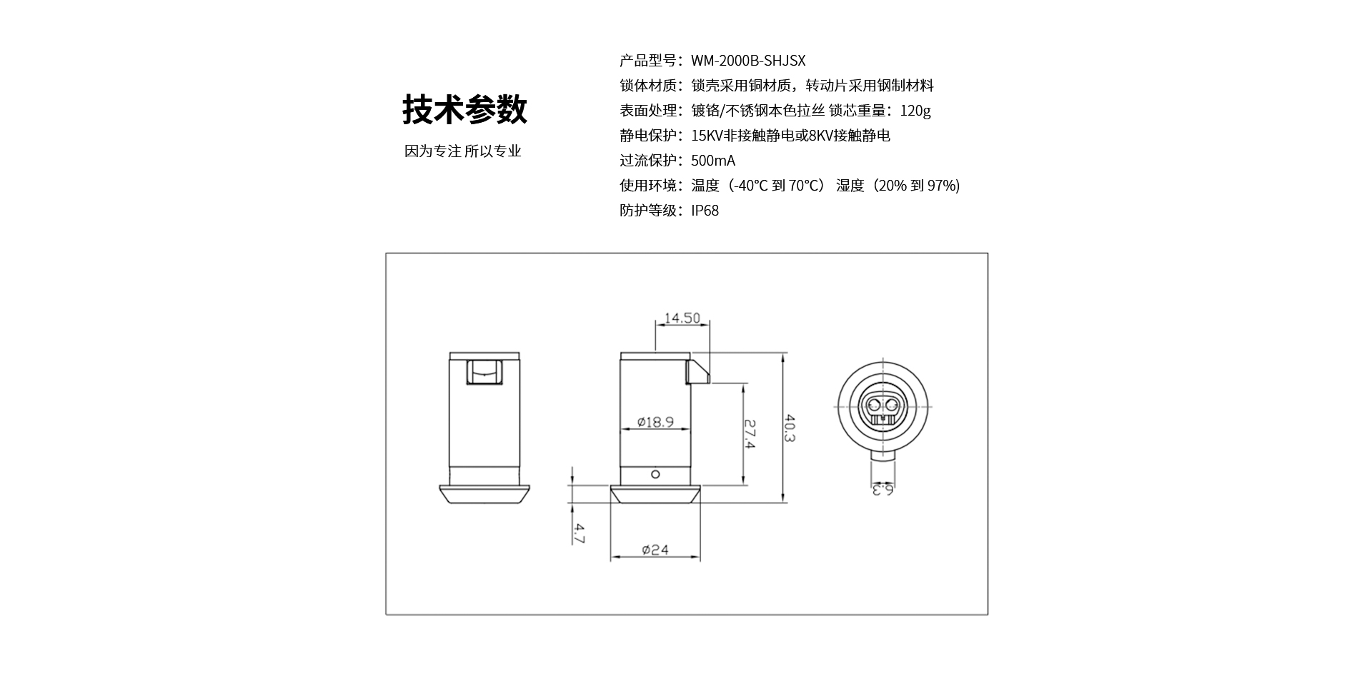 售货机锁芯详情页-1_03.jpg