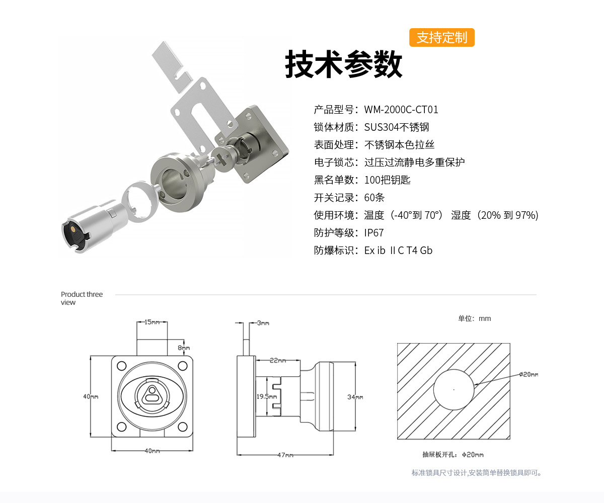 抽屉锁CT01产品详情页-Vanma锁网站（计宏斌20210928）_04.jpg