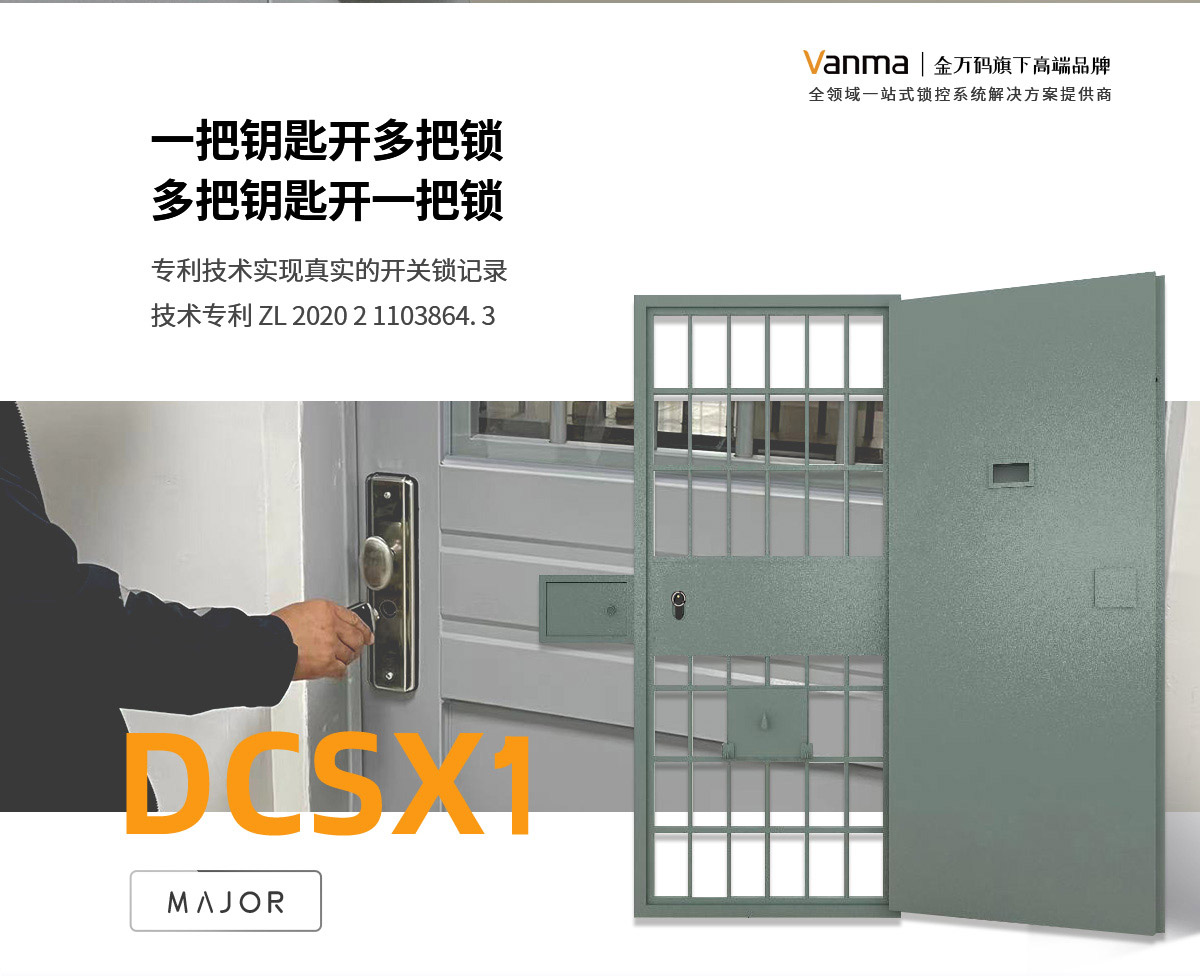 电插锁DSCX1产品详情页-Vanma主站-（梁媛20210929）_02.jpg