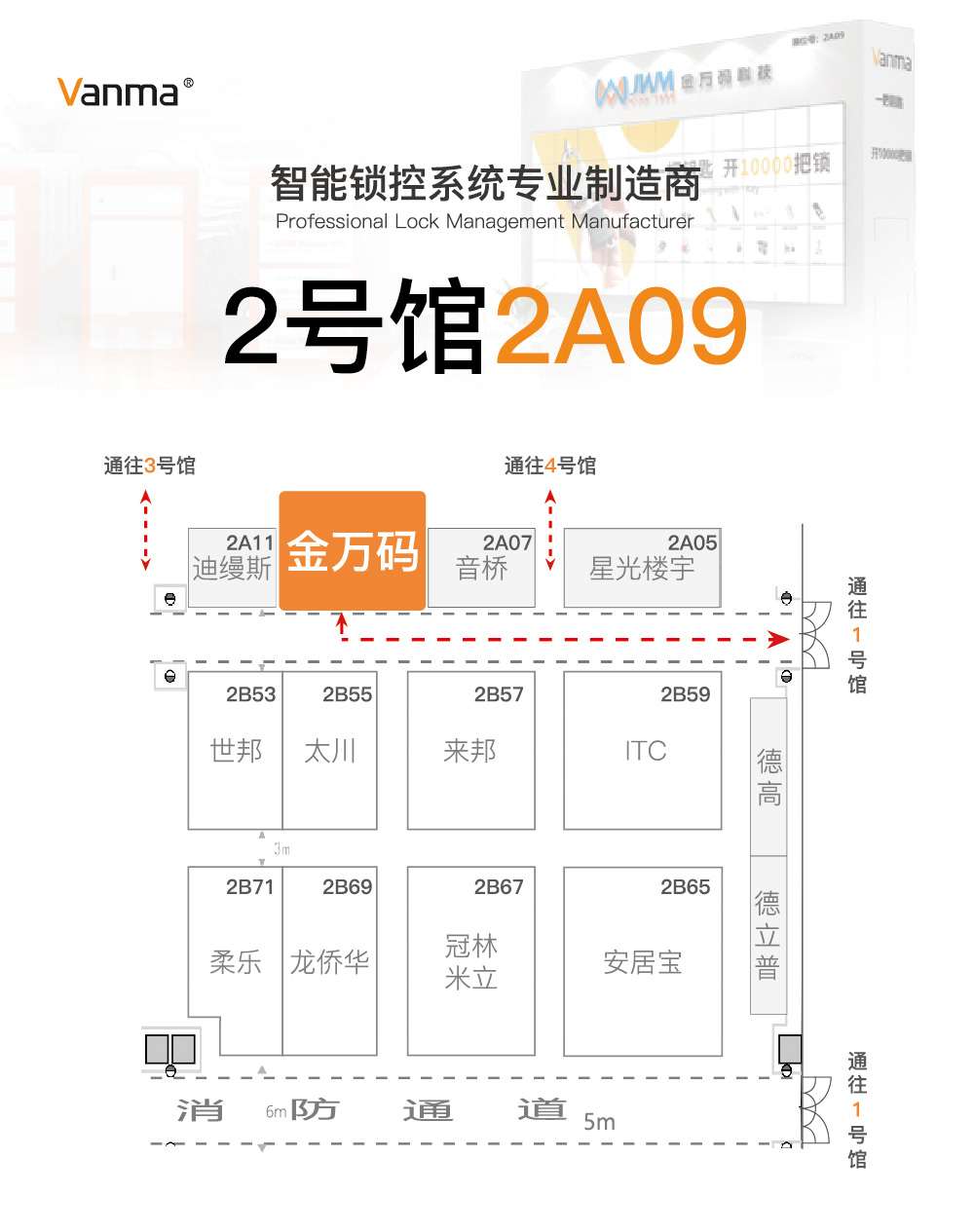 展位图.jpg